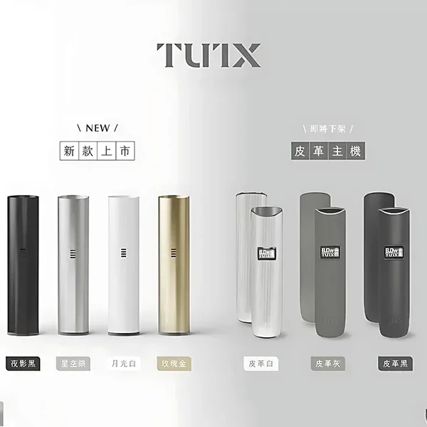 TUTX電子煙主機